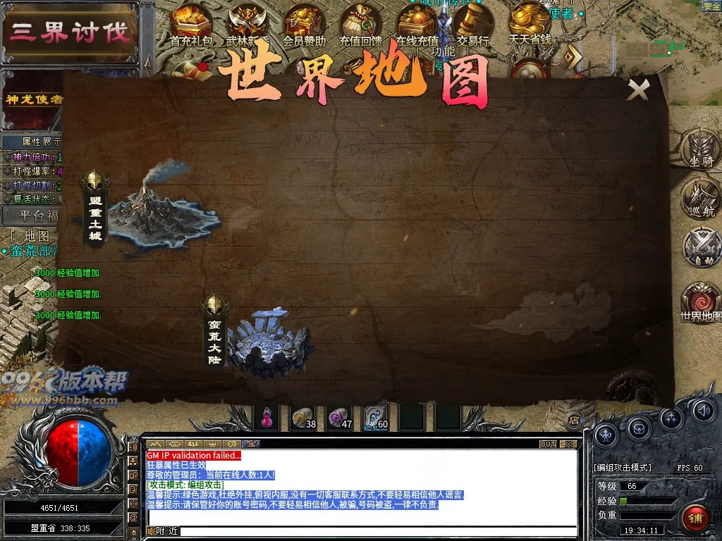 圣原攻速三职业