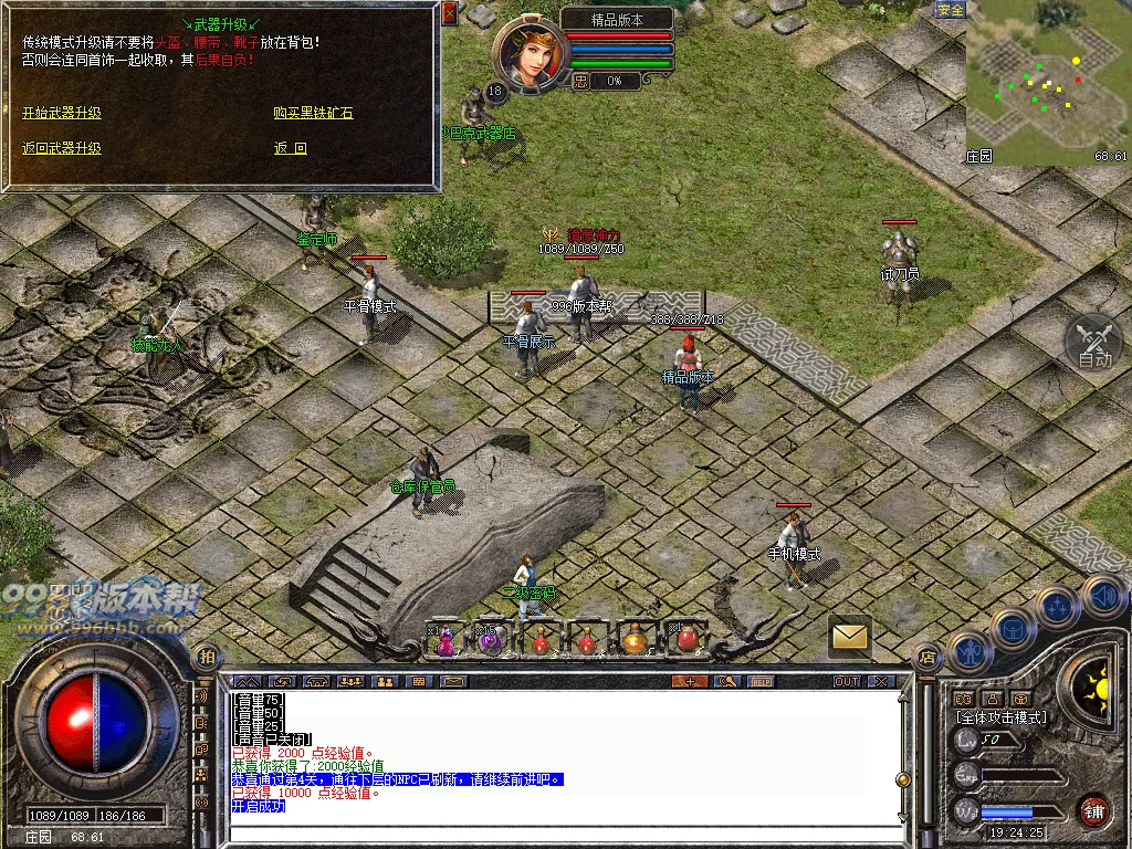 顺腾四端复古合击怀旧版