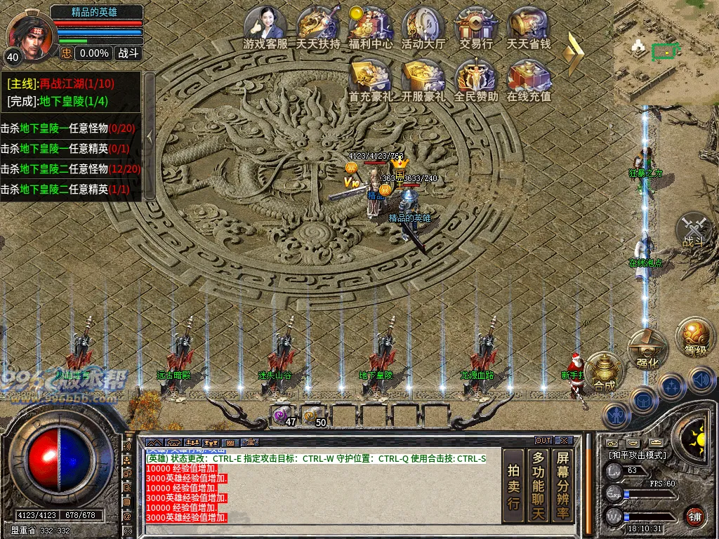 星燃霸业合击-996版本帮-传奇版本库