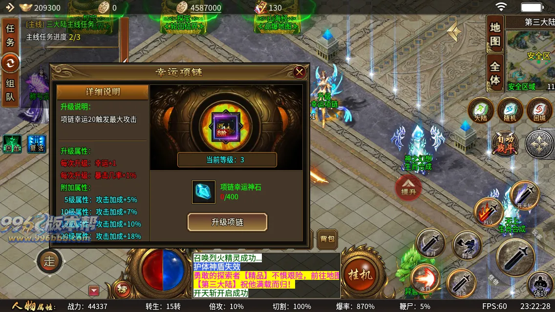 刀锋传说 刀锋传说