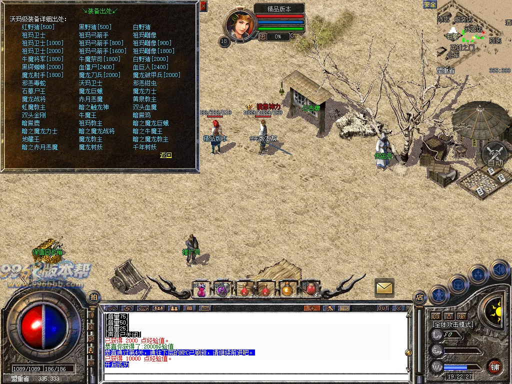 顺腾四端复古合击怀旧版