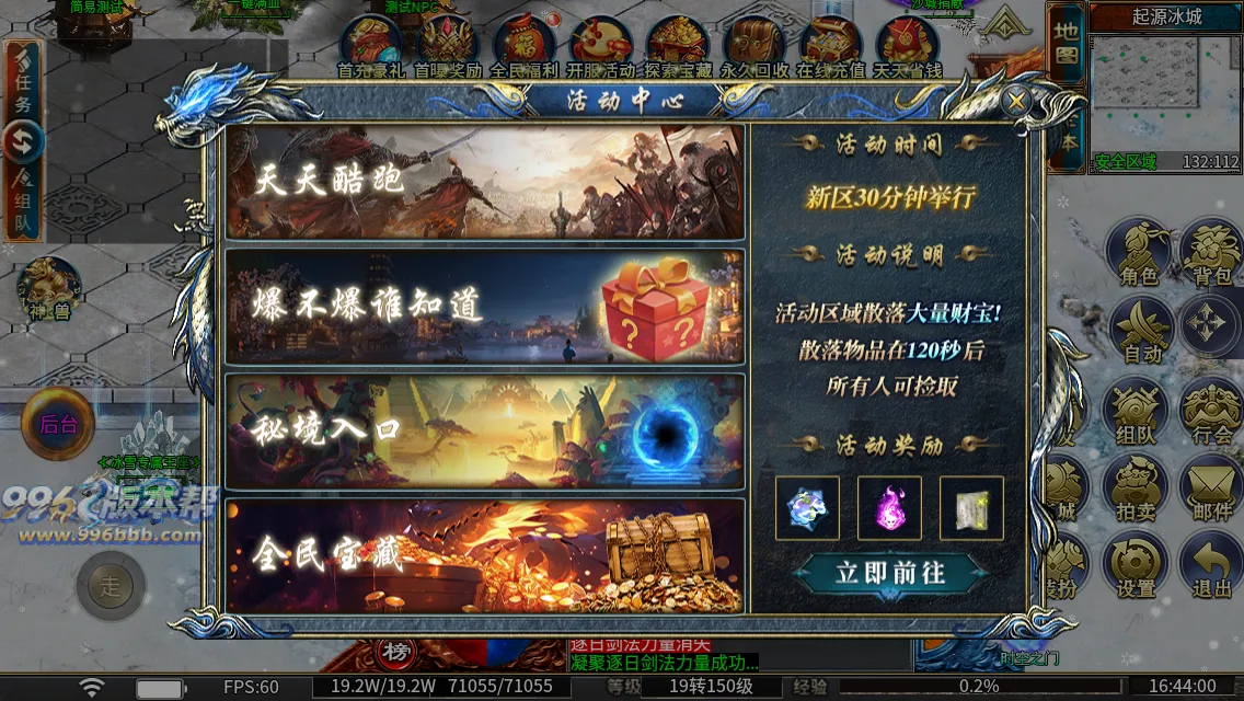 冰雪专属王座 冰雪专属王座