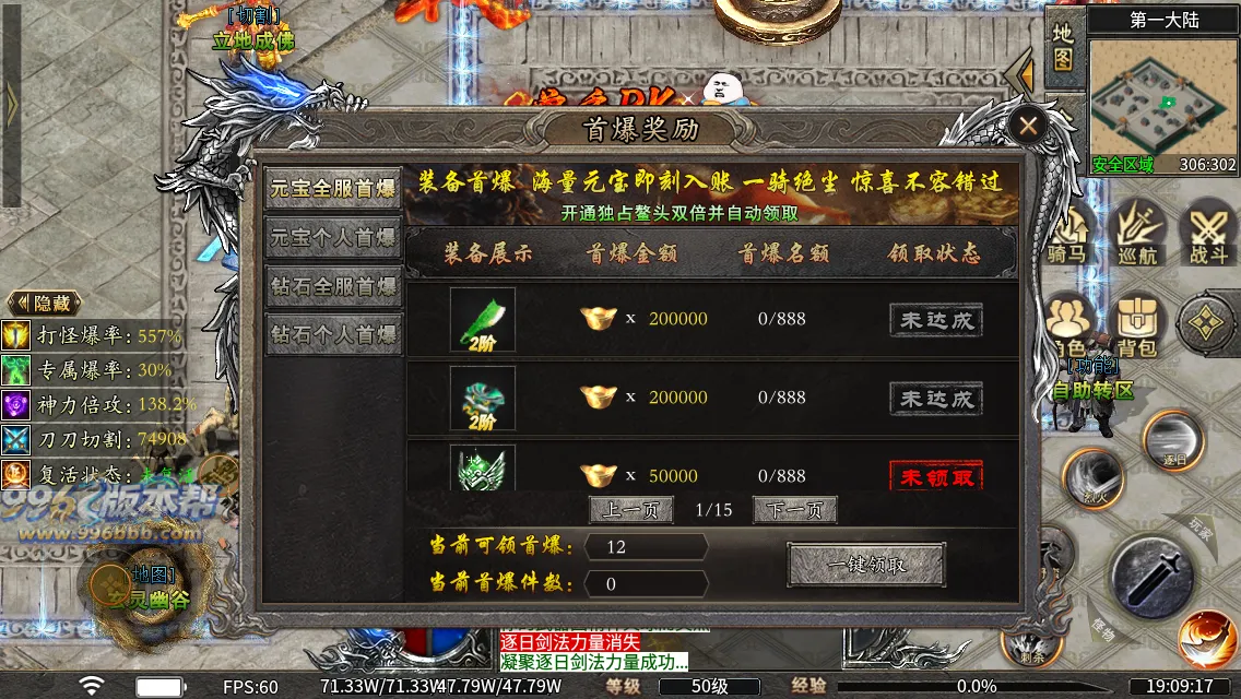 洪荒修仙专属十五大陆