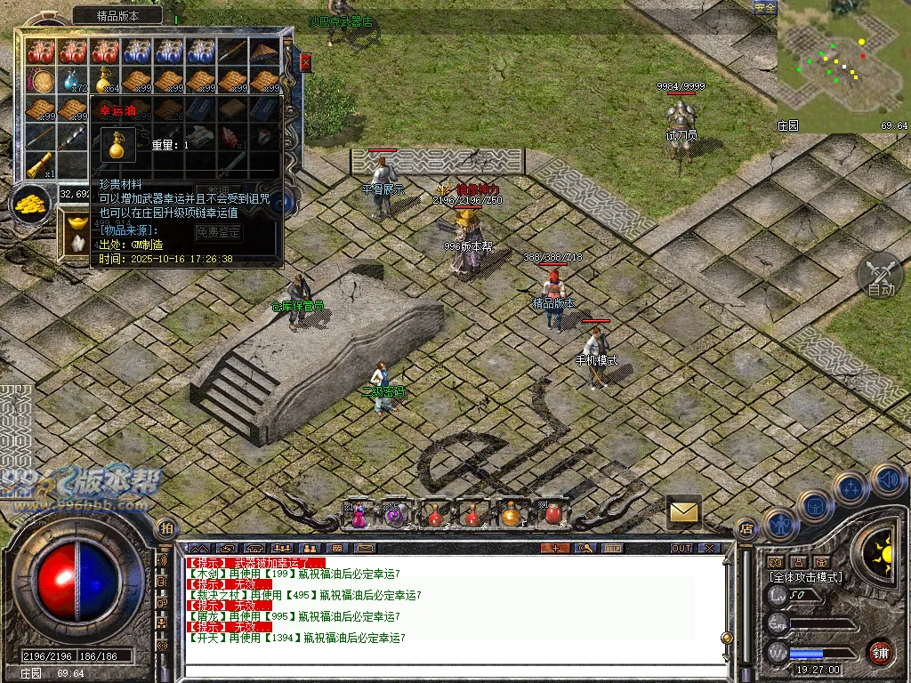 顺腾四端复古合击怀旧版