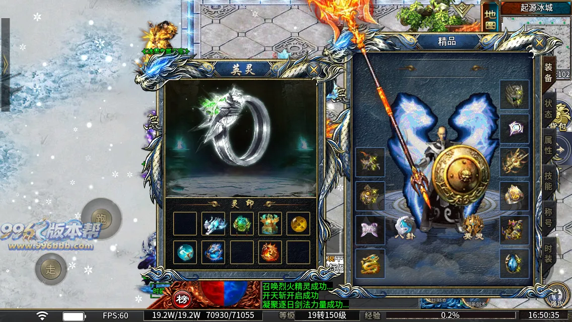 冰雪专属王座 冰雪专属王座