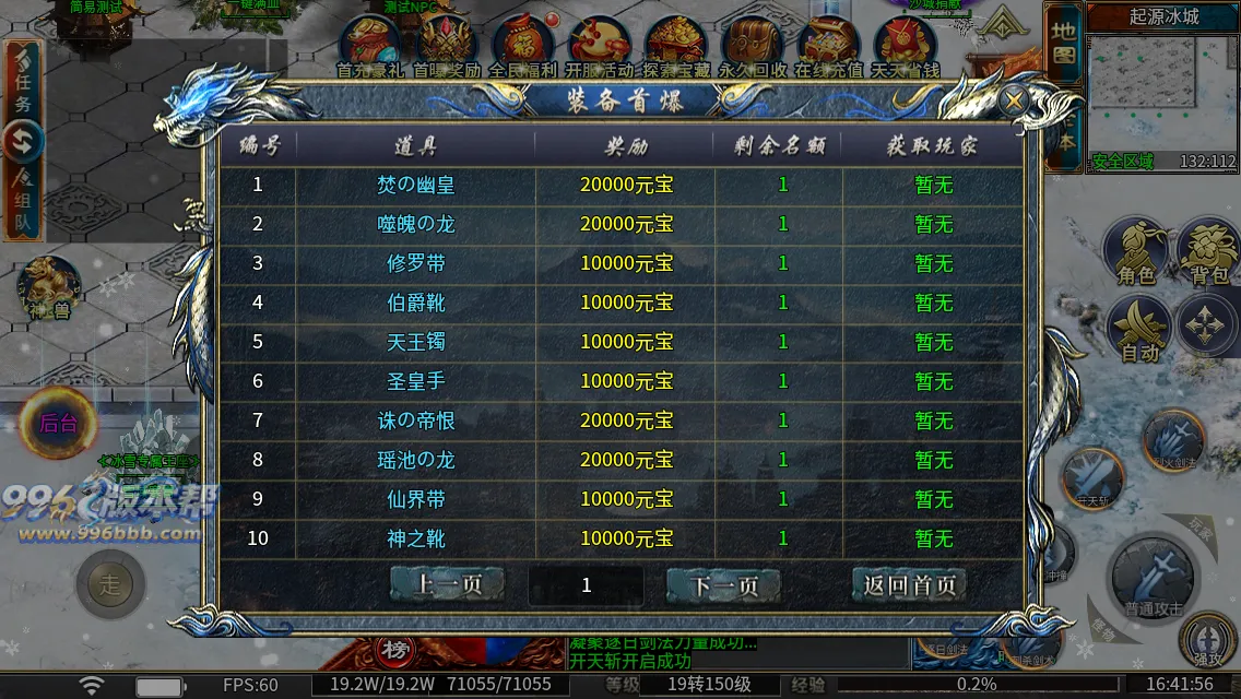 冰雪专属王座 冰雪专属王座