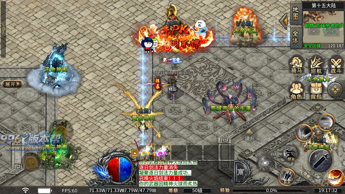 洪荒修仙专属十五大陆