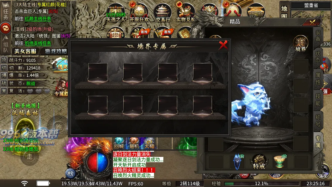 红颜专属二合一 红颜专属二合一