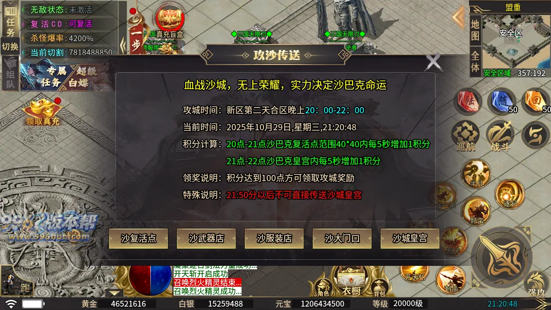 龙云三国无限刀