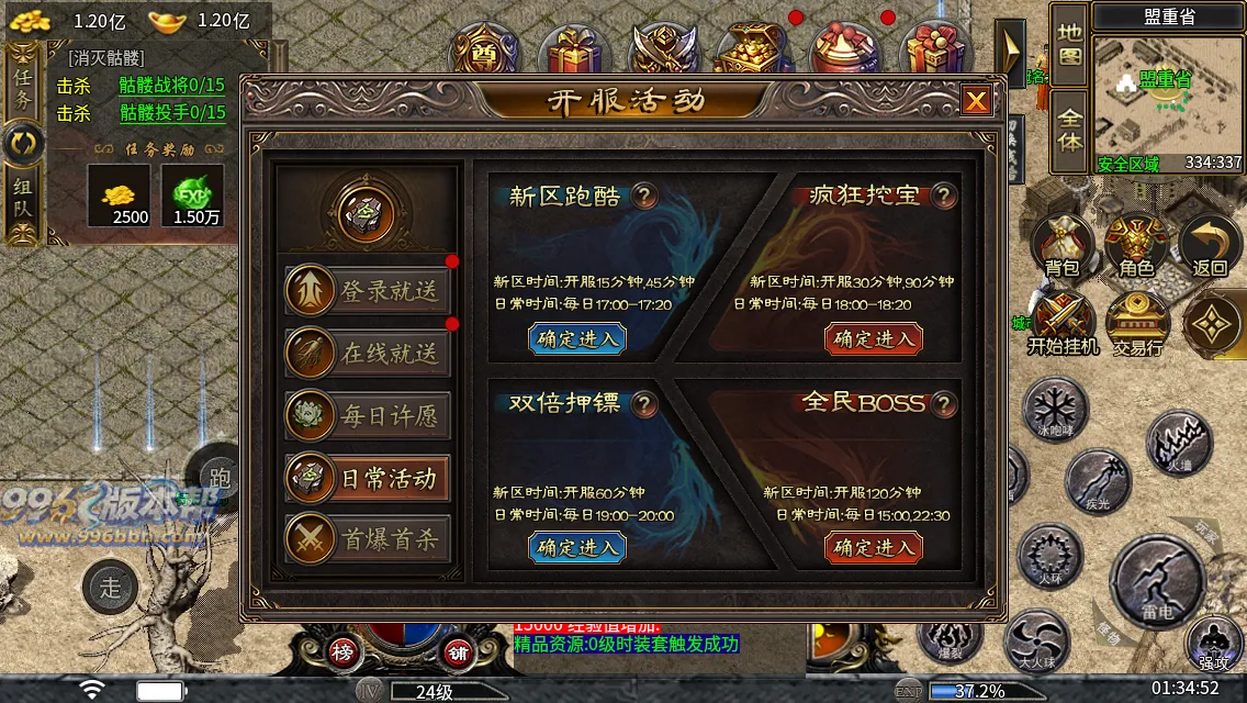 大岐沉默九职业 大岐沉默九职业