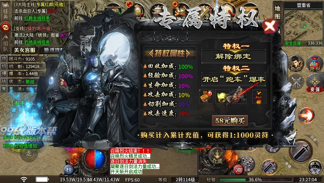 红颜专属二合一 红颜专属二合一