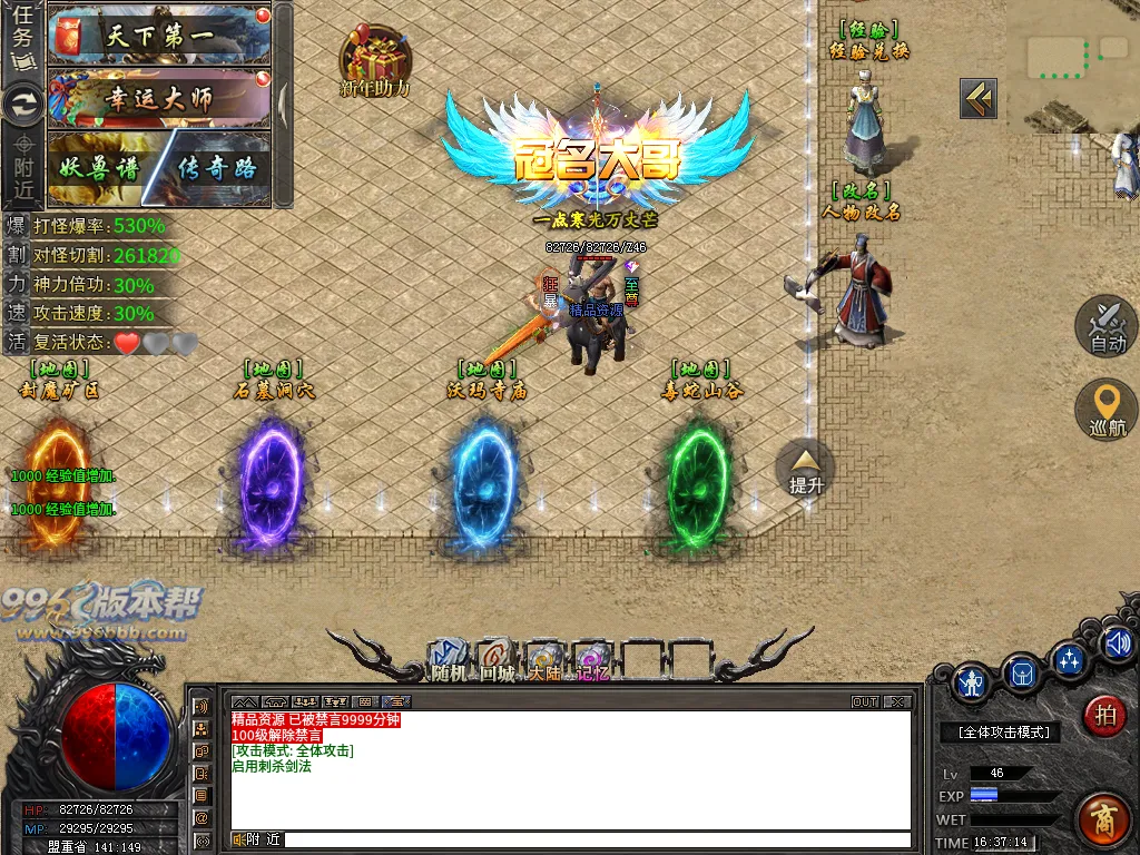 天命沉默专属-996版本帮-传奇版本库