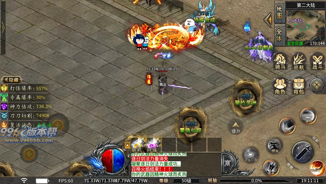 洪荒修仙专属十五大陆