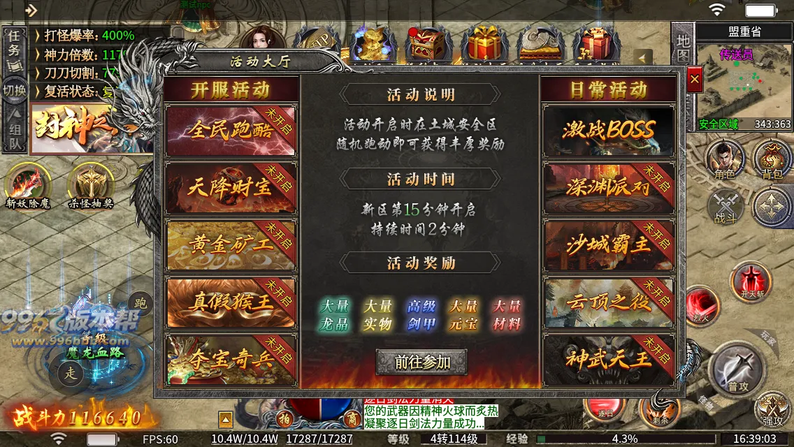 至高火龙二合一 至高火龙二合一