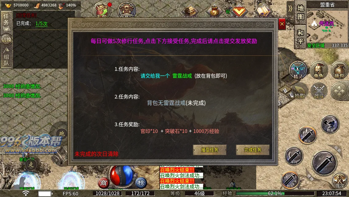 百战复古单职业