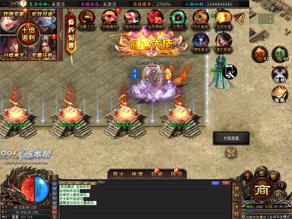 蛇佬攻速超变-996版本帮-传奇版本库