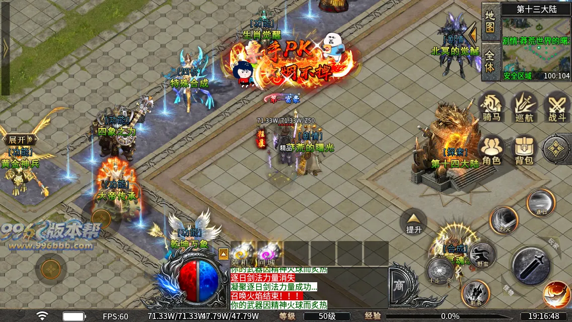 洪荒修仙专属十五大陆