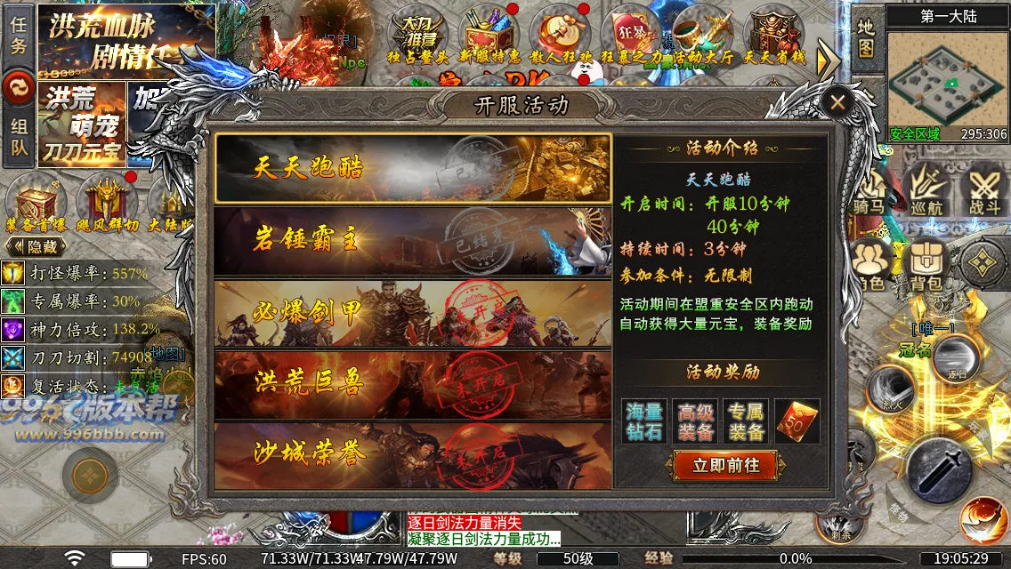 洪荒修仙专属十五大陆