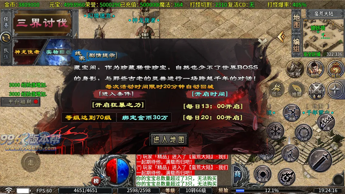 圣原攻速三职业