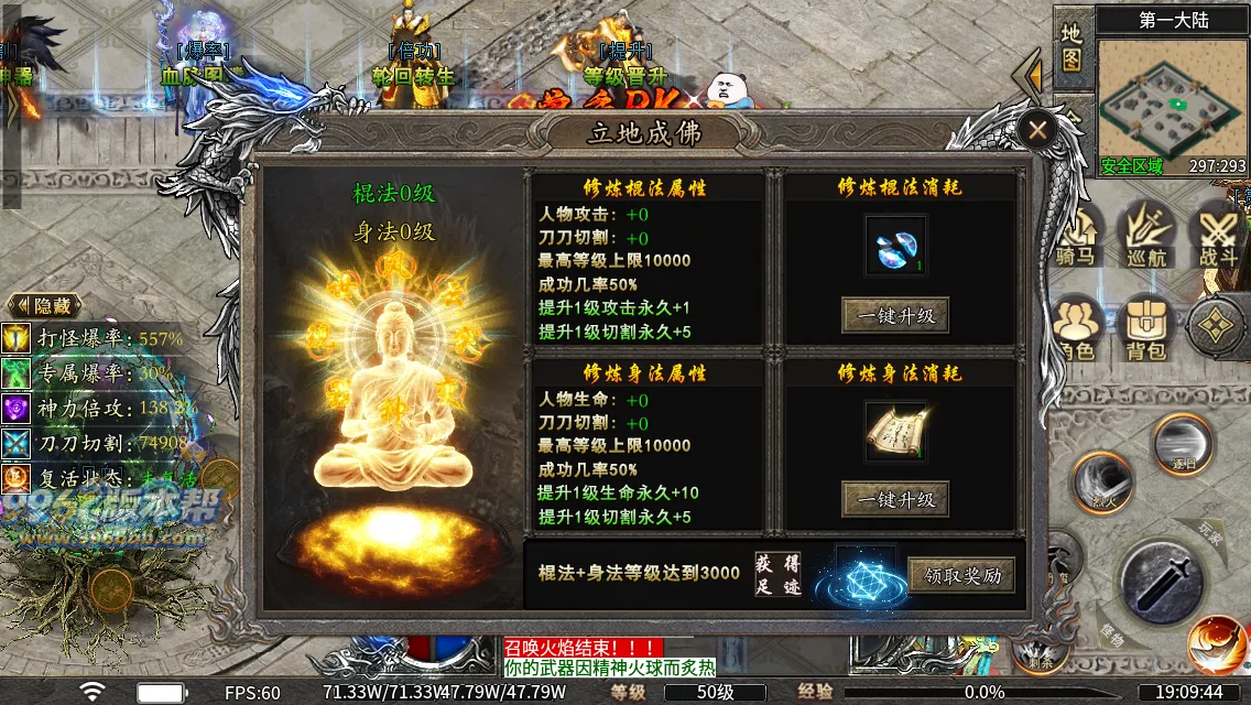 洪荒修仙专属十五大陆