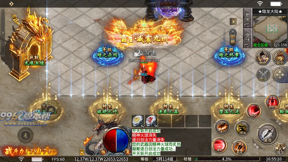 至高火龙二合一 至高火龙二合一