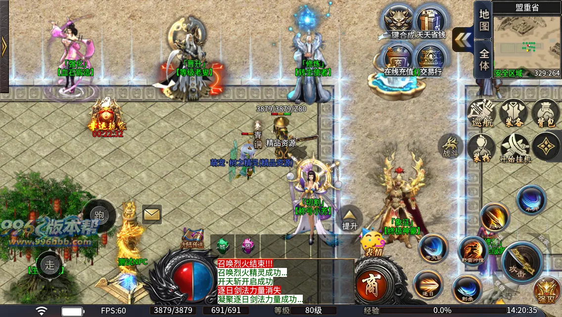 火龙天下二合一