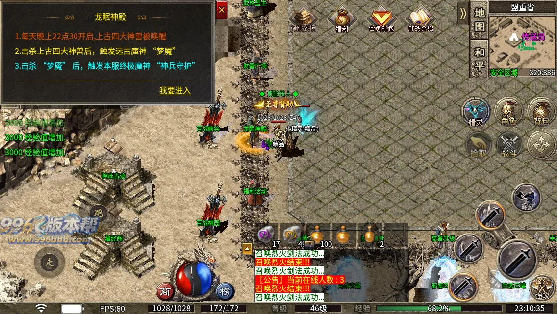 百战复古单职业