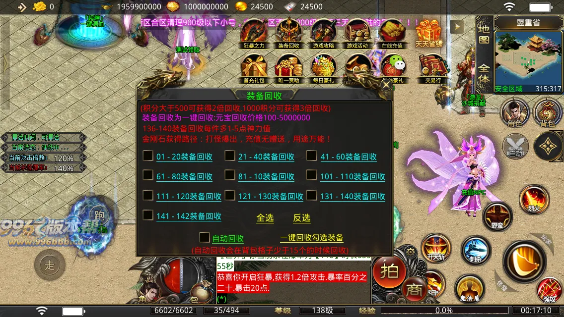 祥龙迷失 祥龙迷失