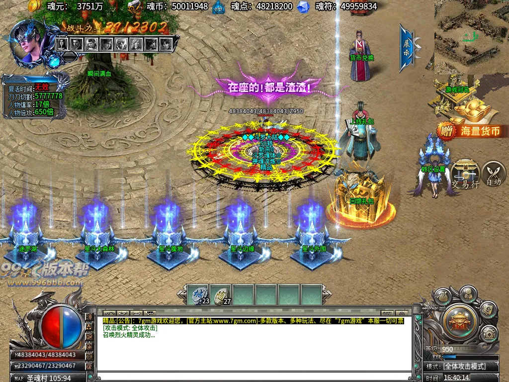 斗罗大陆-996版本帮-传奇版本库