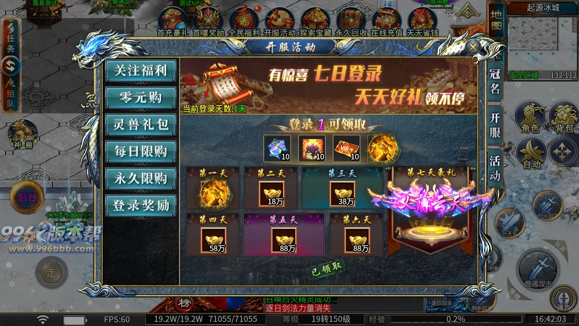 冰雪专属王座 冰雪专属王座