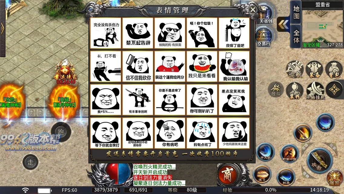 火龙天下二合一