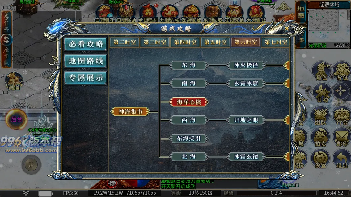 冰雪专属王座 冰雪专属王座