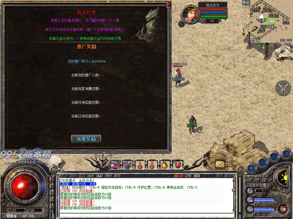 顺腾四端复古合击怀旧版