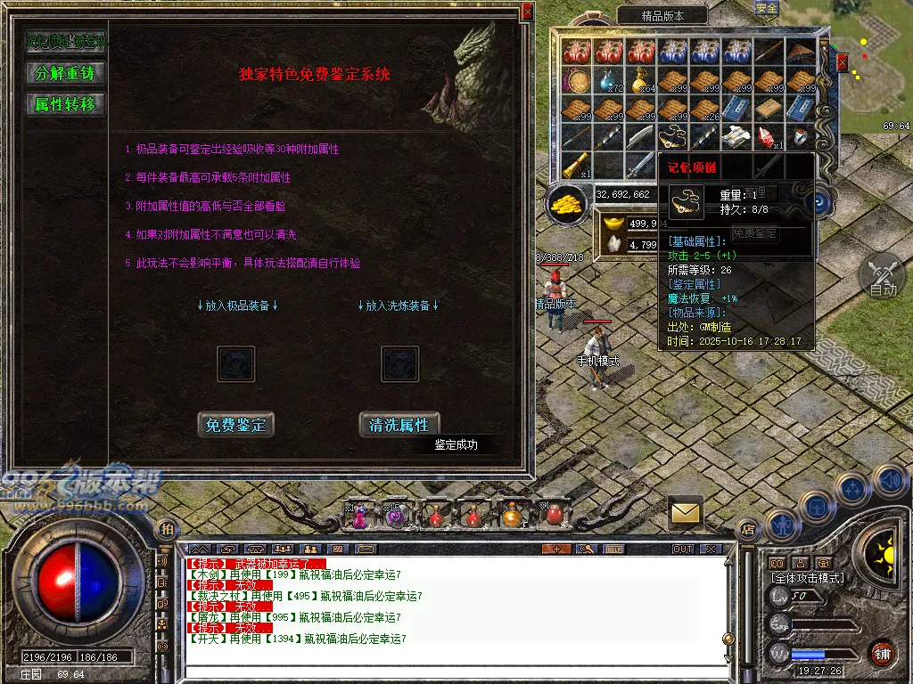 顺腾四端复古合击怀旧版