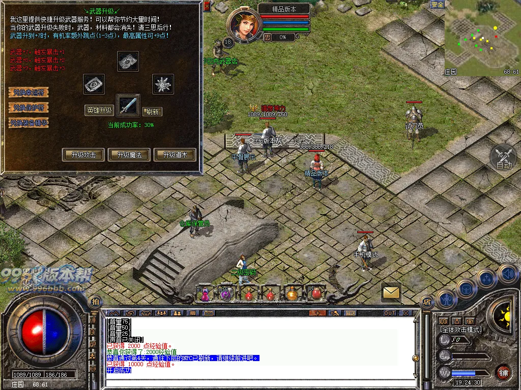 顺腾四端复古合击怀旧版