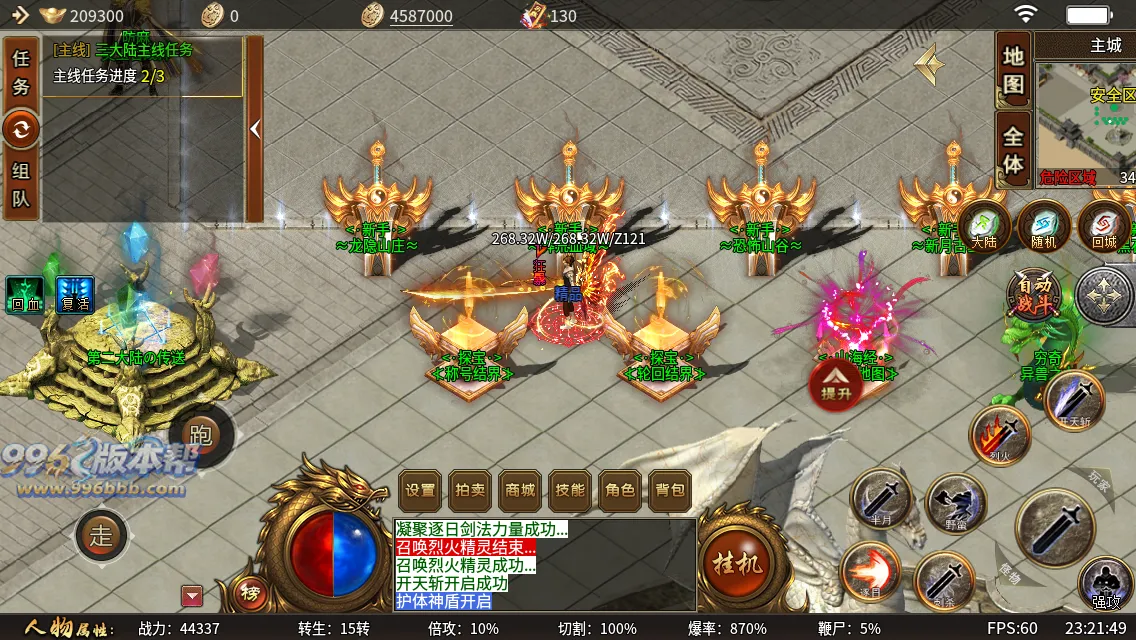 刀锋传说 刀锋传说