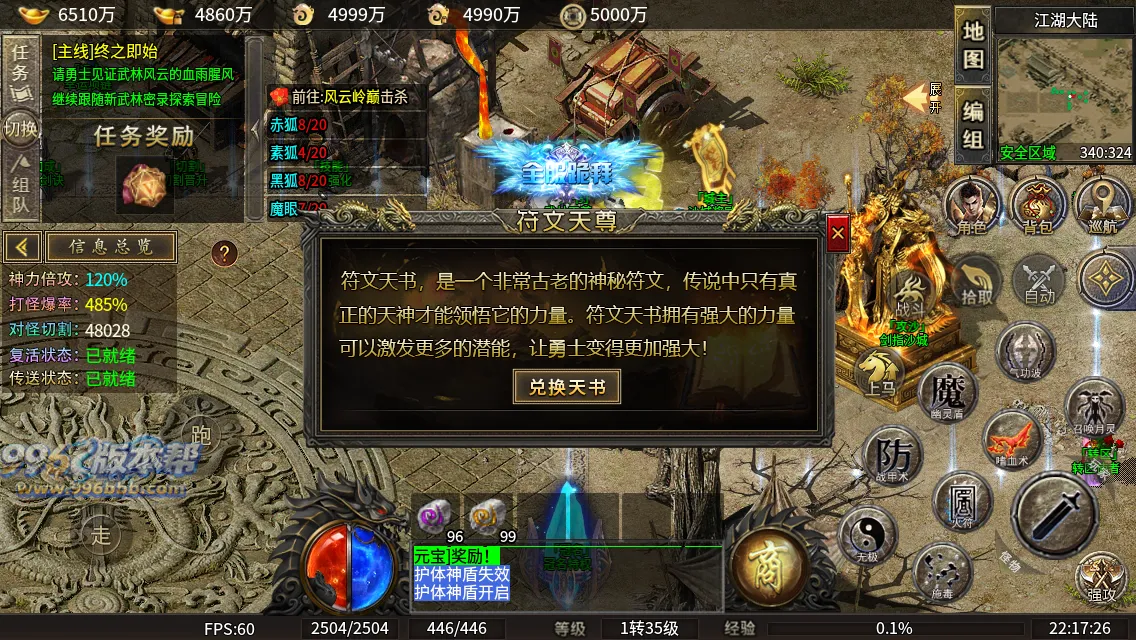 千晨攻速三职业 千晨攻速三职业