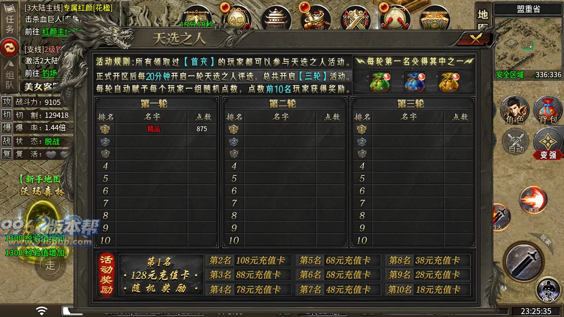 红颜专属二合一 红颜专属二合一