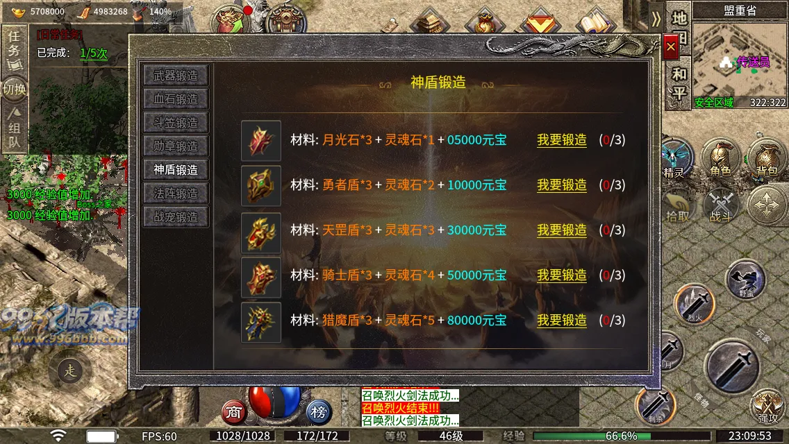 百战复古单职业