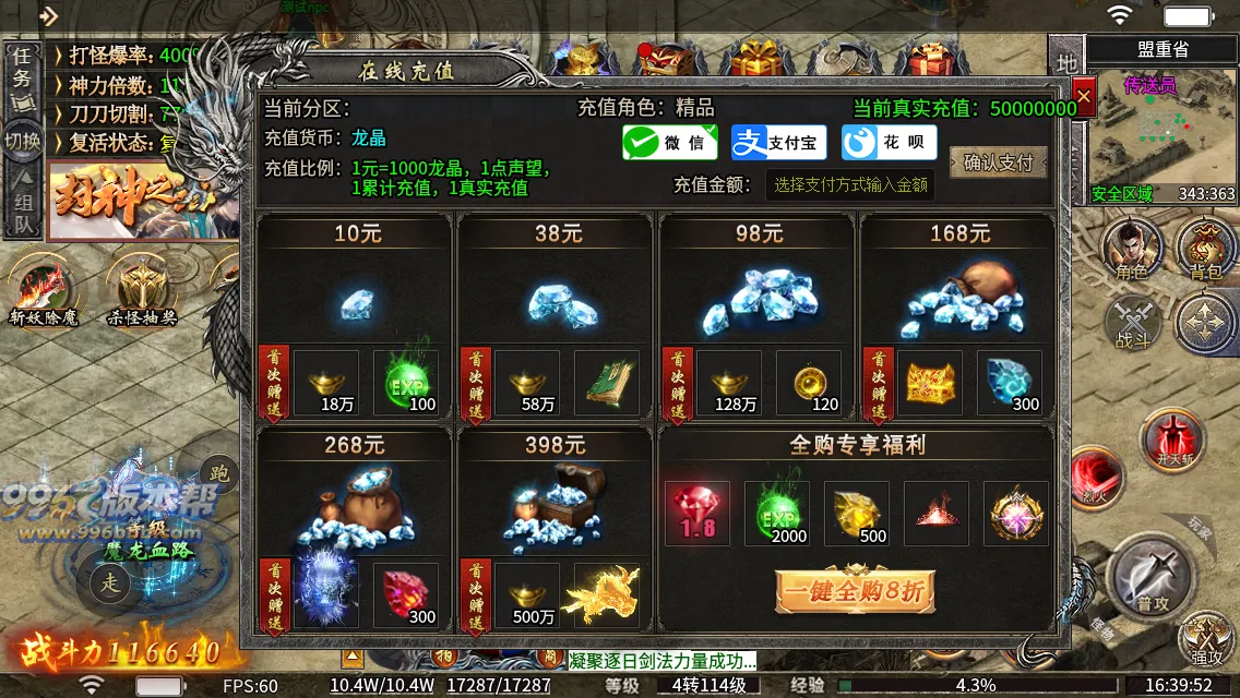 至高火龙二合一 至高火龙二合一