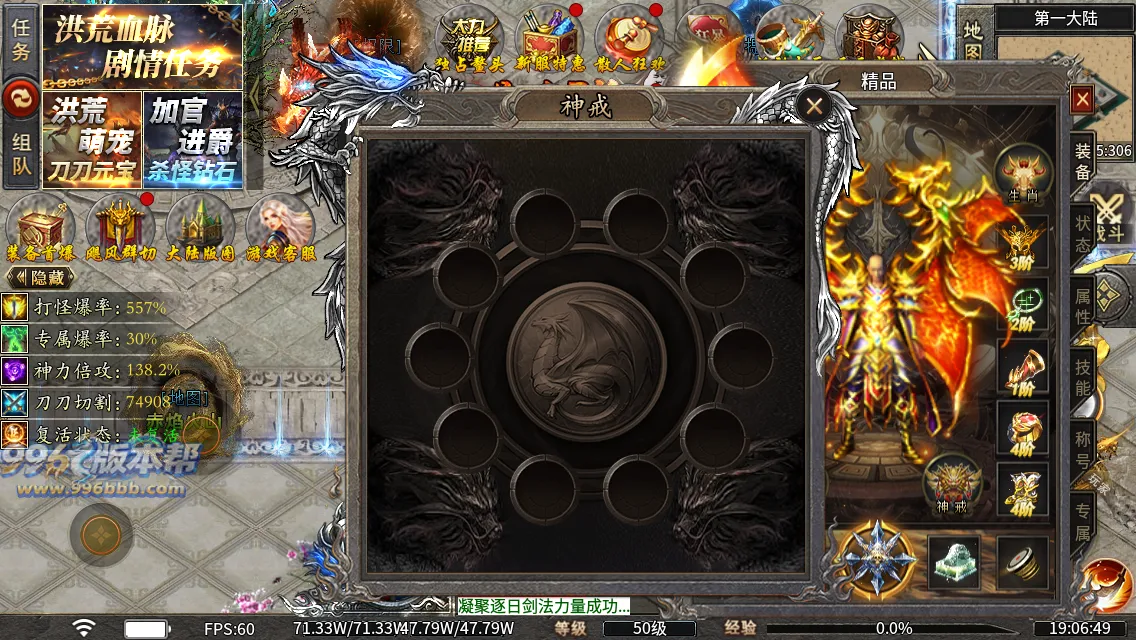 洪荒修仙专属十五大陆