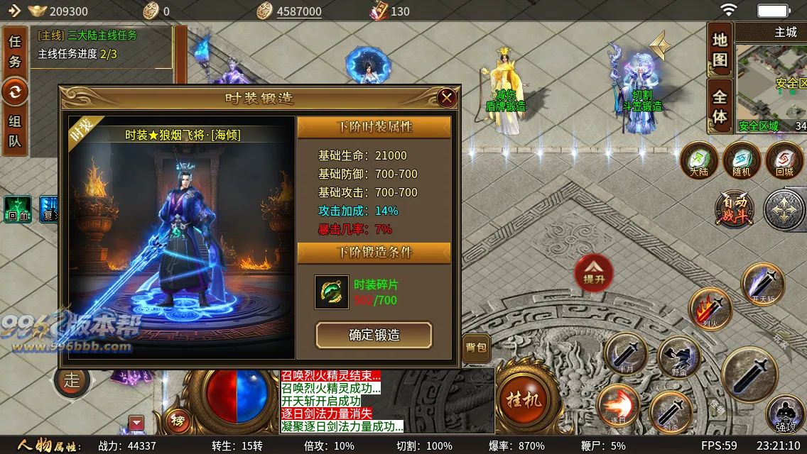 刀锋传说 刀锋传说