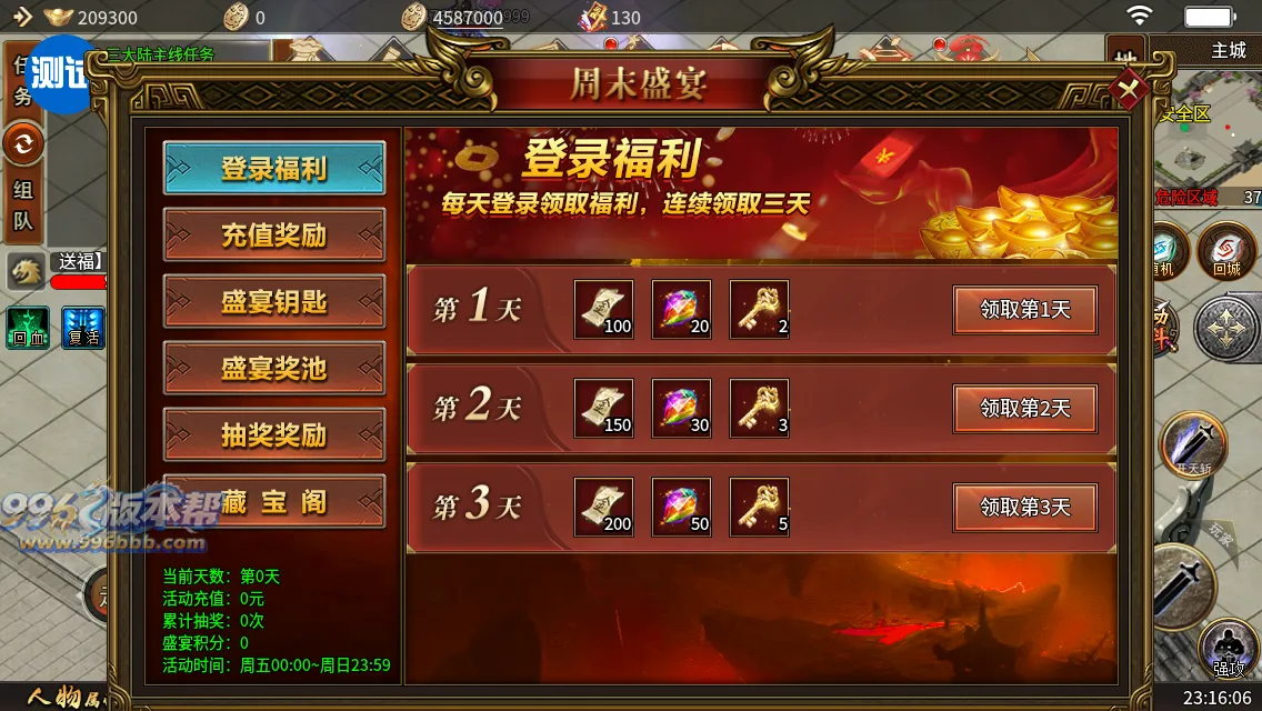 刀锋传说 刀锋传说