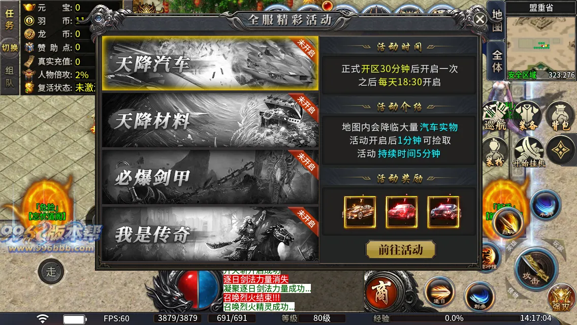 火龙天下二合一