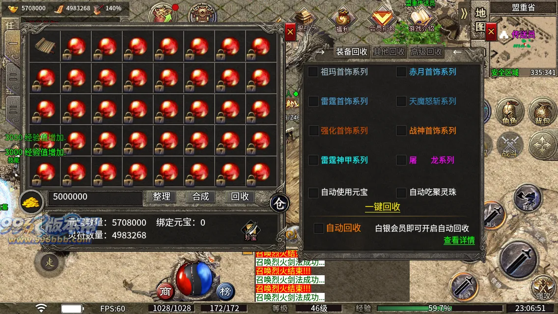 百战复古单职业