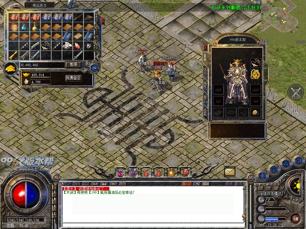 顺腾四端复古合击怀旧版