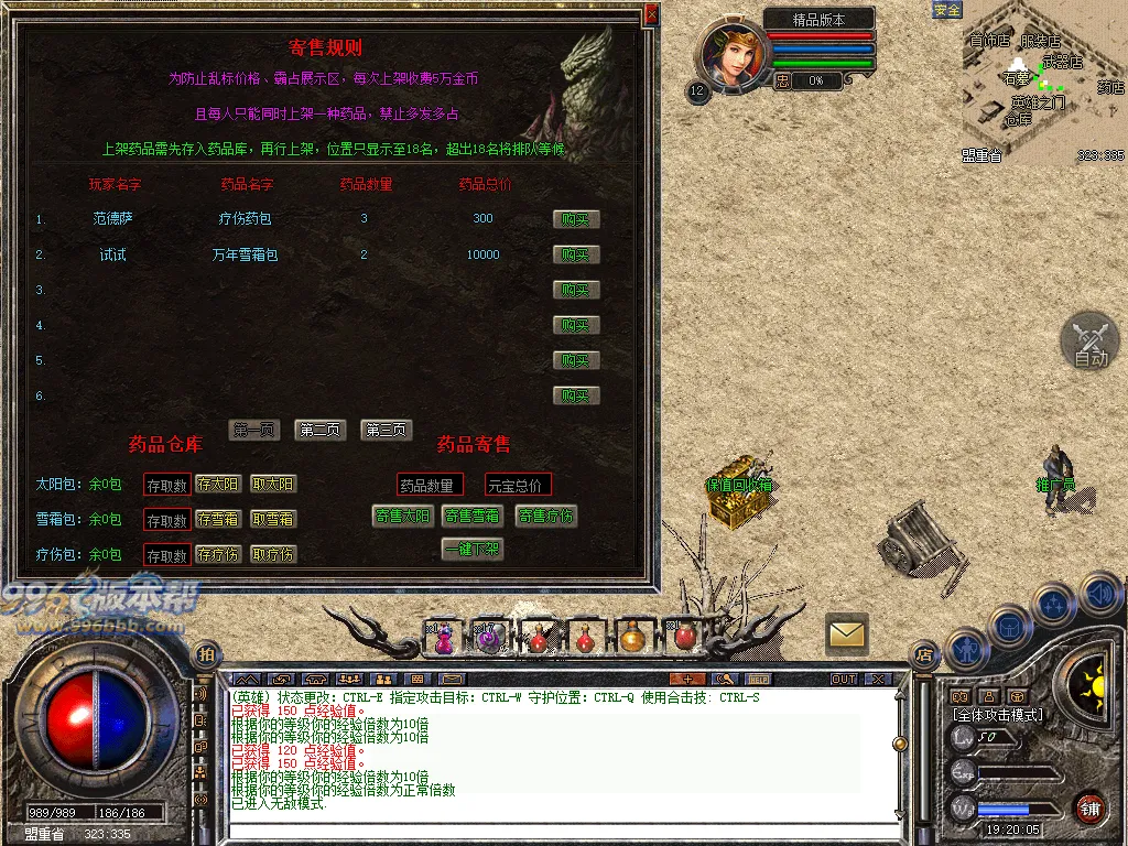 顺腾四端复古合击怀旧版