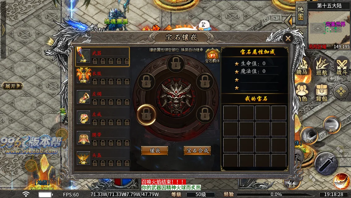 洪荒修仙专属十五大陆