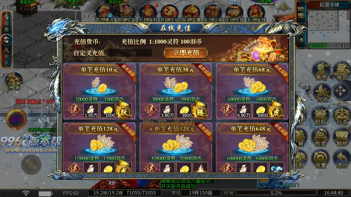 冰雪专属王座 冰雪专属王座