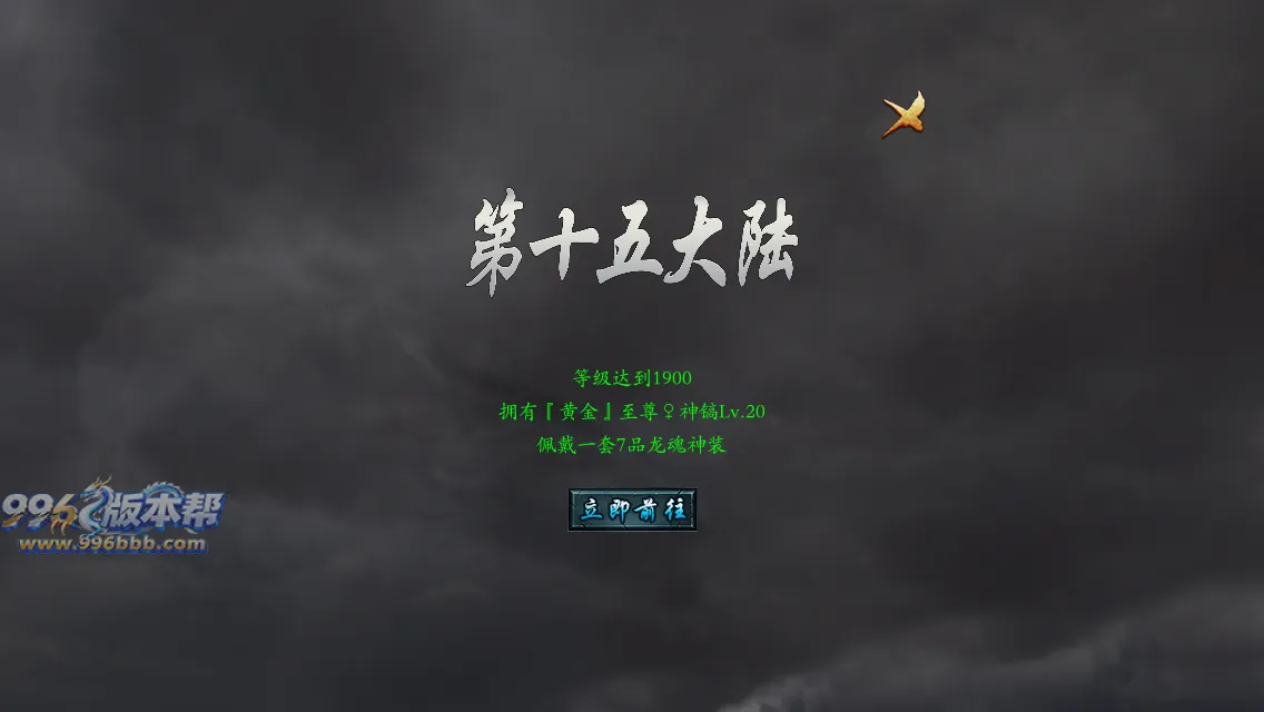 洪荒修仙专属十五大陆